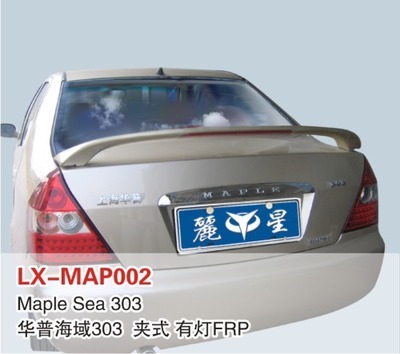 【LX品牌 華普海域303 帶燈尾翼 定風(fēng)翼 上尾翼 改裝件】?jī)r(jià)格,廠家,圖片,其他車(chē)身及附件、外飾、改裝,東莞市南城寶車(chē)汽車(chē)裝飾用品店-