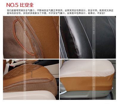 【Z1061 澤凡誠品仿真皮+3D網(wǎng)+按摩網(wǎng)訂做專車專用座套】?jī)r(jià)格,廠家,圖片,座墊,廣州番禺澤凡汽車裝飾用品廠-