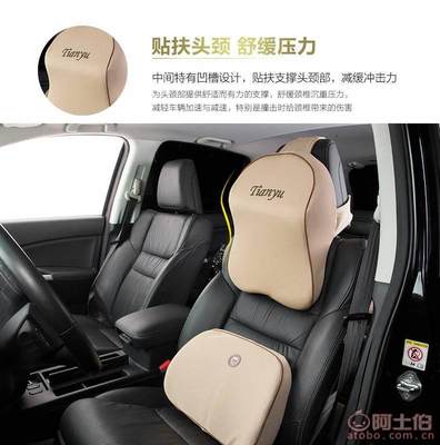 【天御熱銷廠家批發(fā)3D環(huán)保慢回彈記憶棉頭枕護(hù)頸枕車用靠枕四季汽記憶棉01】鄭州市金水區(qū)天御汽車裝飾用品商行 - 產(chǎn)品庫(kù)