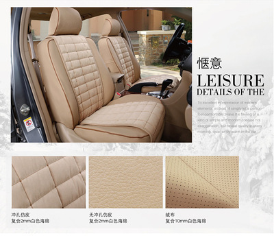 【Z1073系列 澤凡誠品 仿皮座套+絨布墊 專車專用汽車座套】價格,廠家,圖片,座墊,廣州番禺澤凡汽車裝飾用品廠-