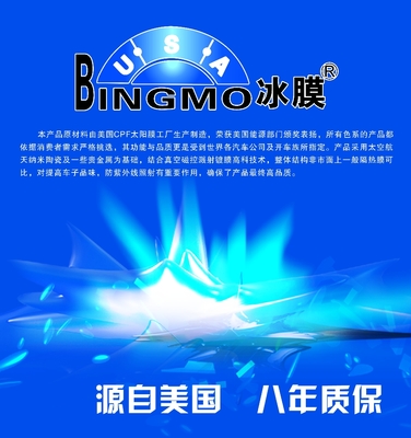 供應(yīng)安全膜、汽車膜、防霧膜、太陽膜批發(fā) 高清細(xì)節(jié)圖展示與產(chǎn)品優(yōu)勢